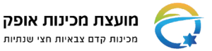 מכינות אופק