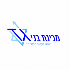 מכינת בני גד