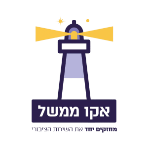 אקו ממשל שקוף