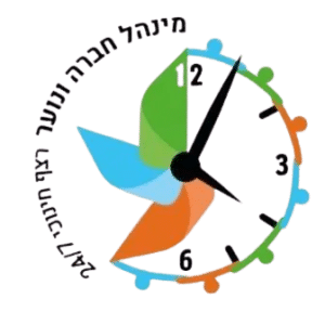 מינהל חברה ונוער לוגו לבד שקוף